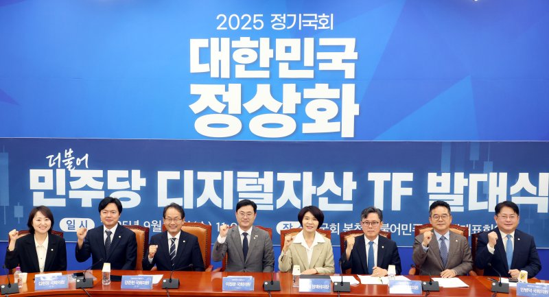이정문 디지털자산 TF 위원장을 비롯한 참석자들이 지난 9월 24일 국회에서 열린 더불어민주당 디지털자산 TF 발대식에서 기념촬영을 하고 있다. 왼쪽부터 이주희, 김현정, 강준현 의원, 이정문 TF 위원장, 한정애 정책위의장,안도걸, 민병덕, 박민규 의원. 뉴시스