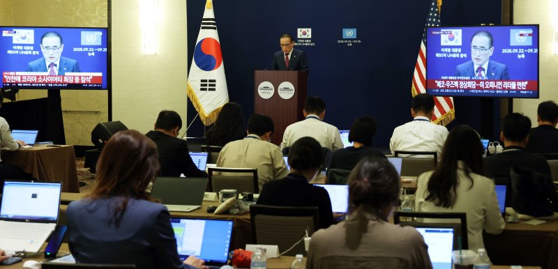 [뉴욕=뉴시스] 최동준 기자 = 위성락 국가안보실장이 23일(현지 시간) 미국 뉴욕의 한 호텔 한국프레스센터에서 이재명 대통령의 유엔 총회 기조연설과 정상회담 관련 브리핑을 하고 있다. 2025.09.24. photocdj@newsis.com