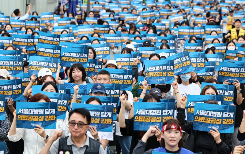 공공운수노조 의료연대본부 서울대병원분회 조합원들이 24일 서울 종로구 서울대학교병원에서 열린 파업대회에서 구호를 외치고 있다. 2025.9.24/뉴스1 ⓒ News1 김도우 기자