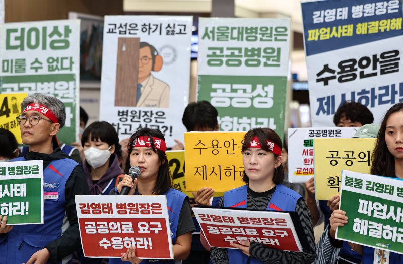 공공운수노조 의료연대본부 서울대병원분회 조합원들이 24일 서울 종로구 서울대학교병원에서 무기한 전면파업 돌입 기자회견을 하고 있다. 2025.9.24/뉴스1 ⓒ News1 김도우 기자