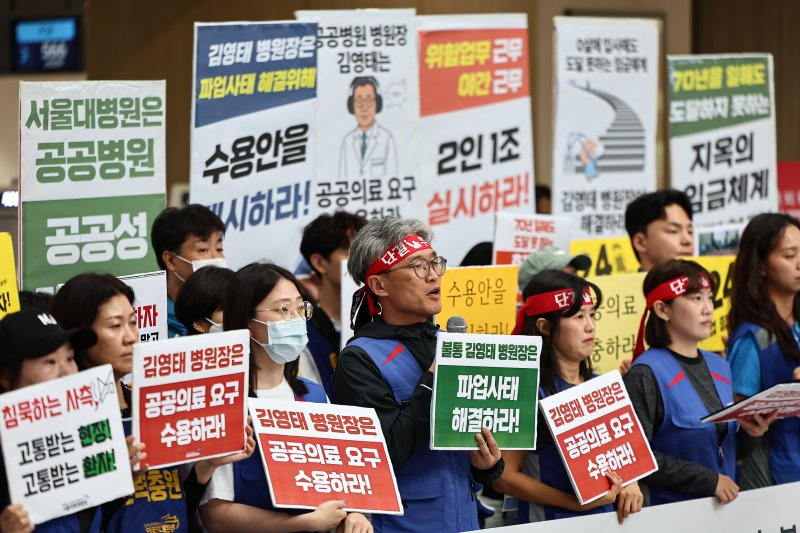 공공운수노조 의료연대본부 서울대병원분회 조합원들이 24일 서울 종로구 서울대학교병원에서 무기한 전면파업 돌입 기자회견을 하고 있다. 2025.9.24/뉴스1 ⓒ News1 김도우 기자