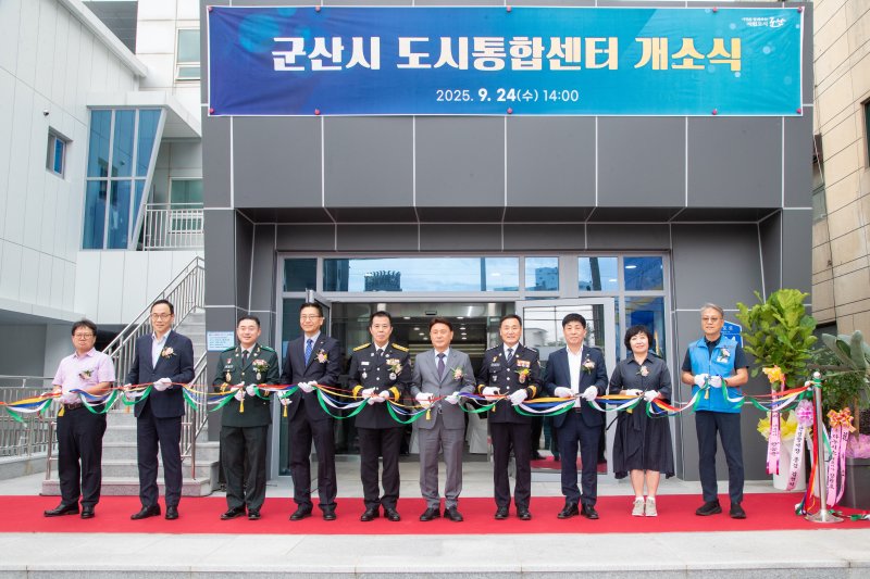 군산시는 24일 강임준 시장 등이 참석한 가운데 스마트시티 기반의 '도시통합센터' 개소식을 가졌다.(군산시 제공. 재판매 및 DB금지)