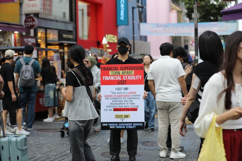 금융감독원 직원들이 서울 용산 대통령실 앞, 명동 거리, 서울역 등지에서 동시 다발 1인시위를 펼치고 있다. 본인 제공