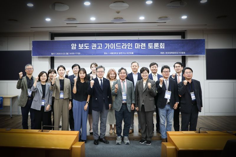 "과장되고 자극적인 암 보도, 환자 혼란 초래"...첫 암 보도 가이드라인 공개