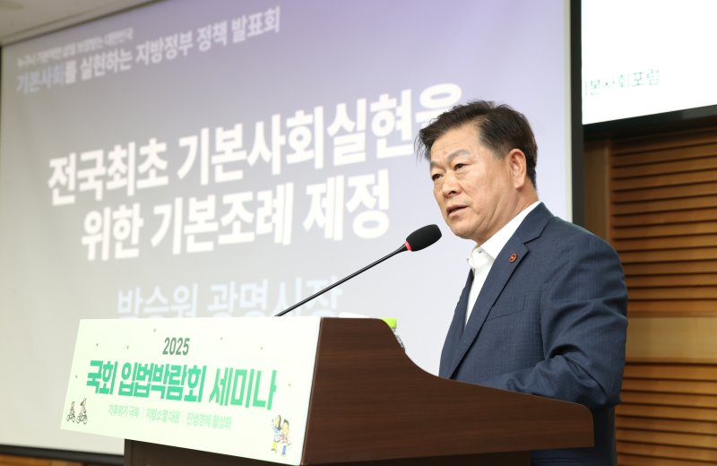 박승원 광명시장. 광명시 제공