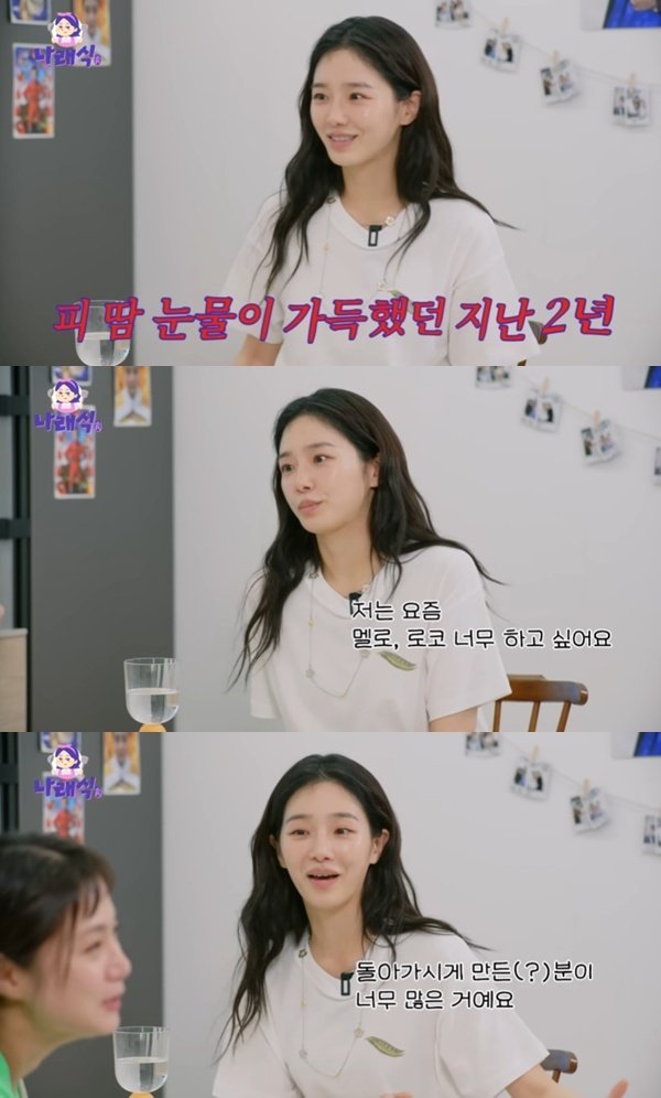 박규영 멜로 하고 싶어…돌아가시게 만든 분 너무 많아