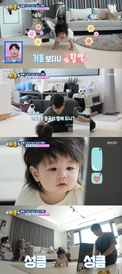 심형탁 子 하루, 거울 보더니 방긋…얼굴 맘에 들어?