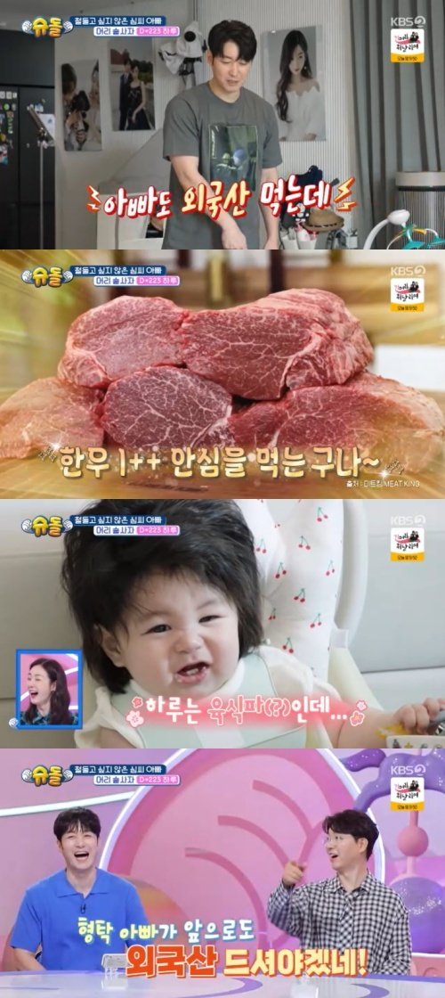 심형탁, 子 위해 한우 이유식 준비…난 외국산 폭소