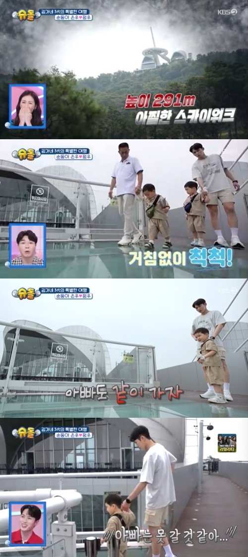 은우-정우, 스카이워크 직진…김준호에 겁보 아빠 웃음