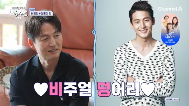 윤형빈 이정진, 과거 잘 나갔는데 이젠 안됐어 솔직