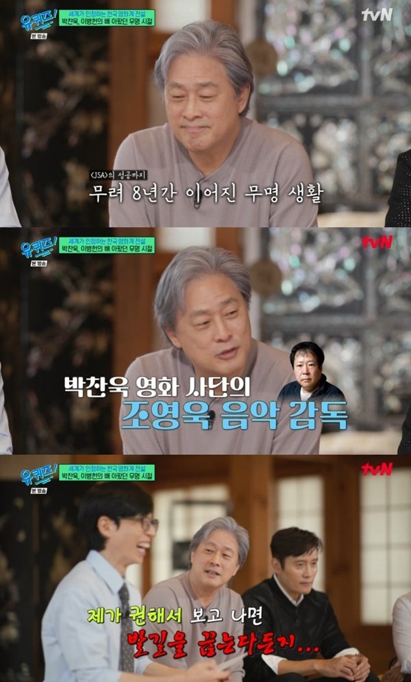 박찬욱 감독 비디오 가게 운영…내 추천 영화 보면 발길 끊어