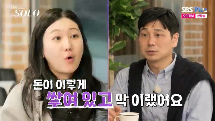 28기 영수 "돈 쌓여 있어"…정숙 앞에서 '경제력 어필'