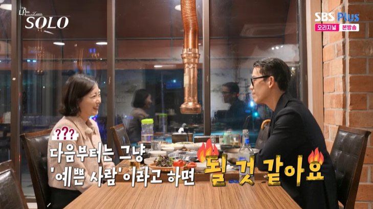 28기 정희, 광수 데이트에 옥순 언급…"예쁘니까" 질투