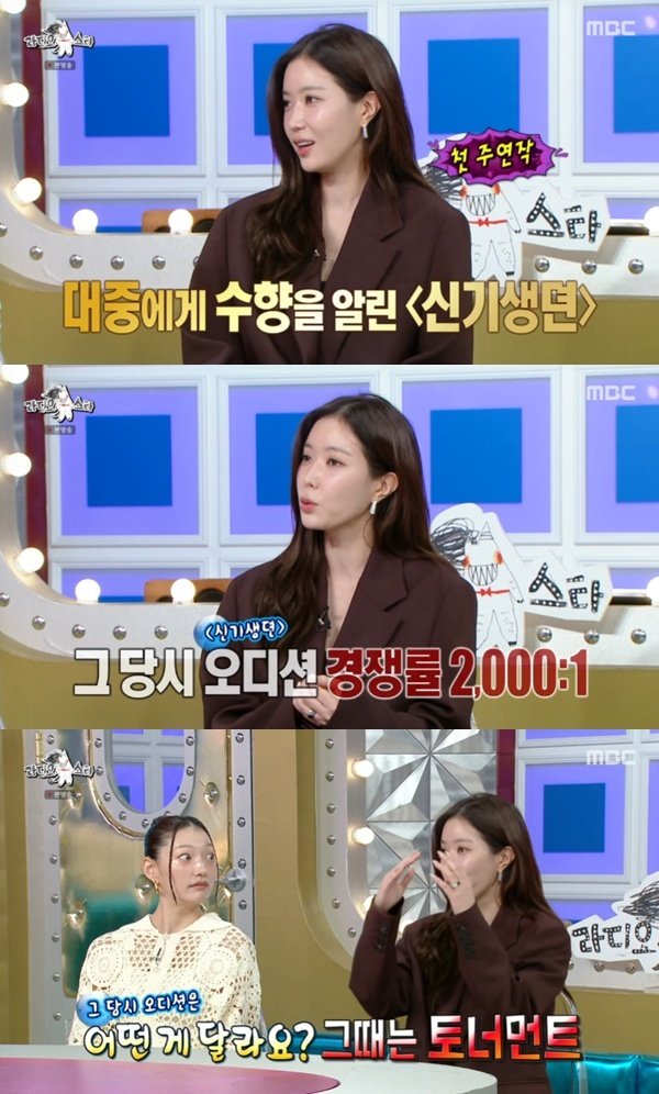 임수향 2000:1 '신기생뎐' 오디션…8시간 토너먼트