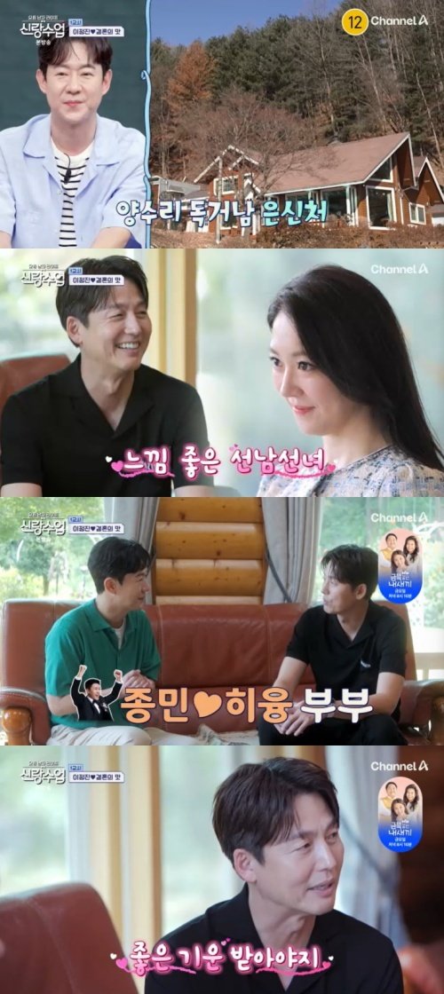 천명훈 "스타 커플, 다 우리 펜션 와"…명단 폭로 [RE:TV]