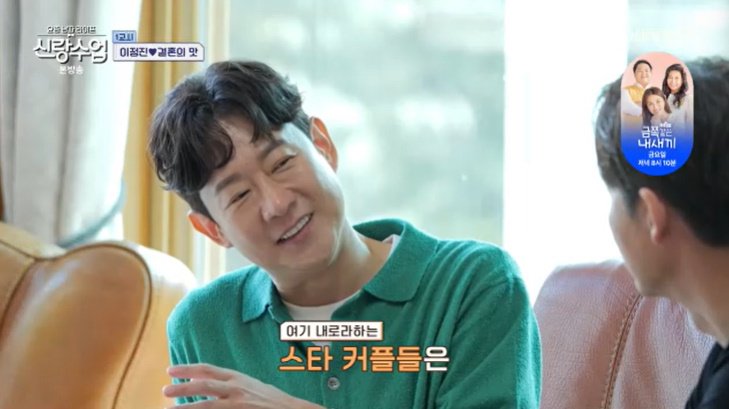 천명훈 스타 커플, 다 우리 펜션 와…명단 폭로 [RE:TV]