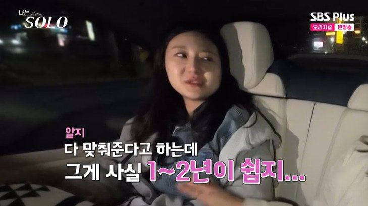 28기 정숙 "영수, 가식적인 느낌"…첫 결혼 회상 [RE:TV]