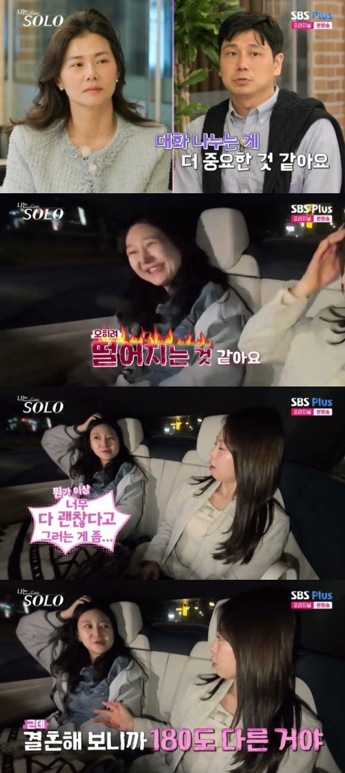 28기 정숙 영수, 가식적인 느낌…첫 결혼 회상 [RE:TV]