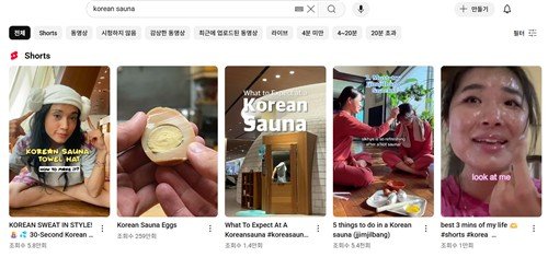 한국 찜질방 관련 영상 (출처=연합뉴스)