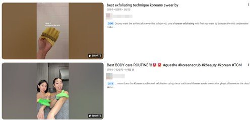 한국 목욕탕 때밀이 관련 영상 (출처=연합뉴스)