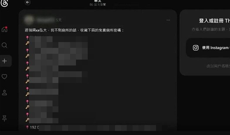 홍대 거리 화장실 비밀번호를 공유하는 게시글/사진=TVBS, 연합뉴스TV