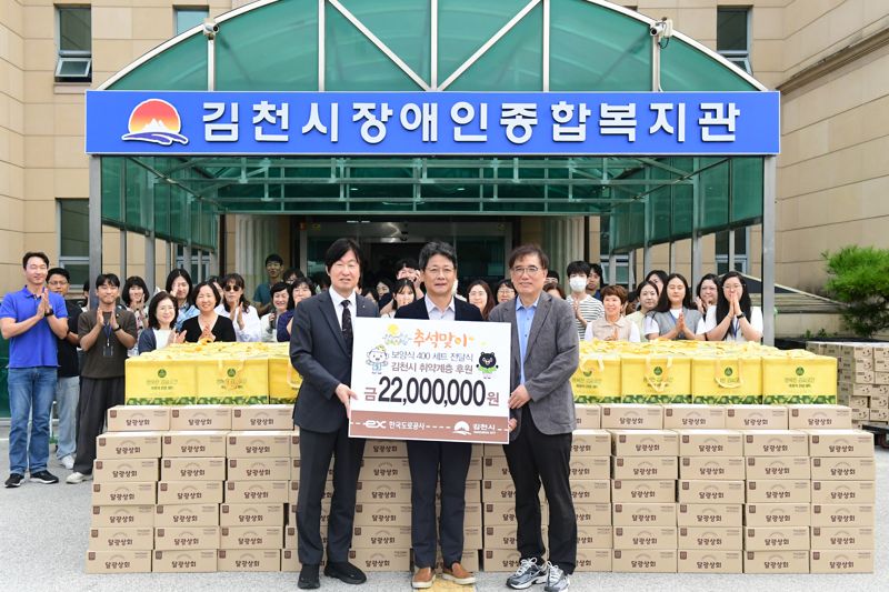 24일 김천시장애인종합복지관에서 열린 바카라사이트금 전달식에서 오훈교 한국도로바카라사이트 홍보처장(가운데)이 기념촬영을 하고 있다. 한국도로바카라사이트 제공