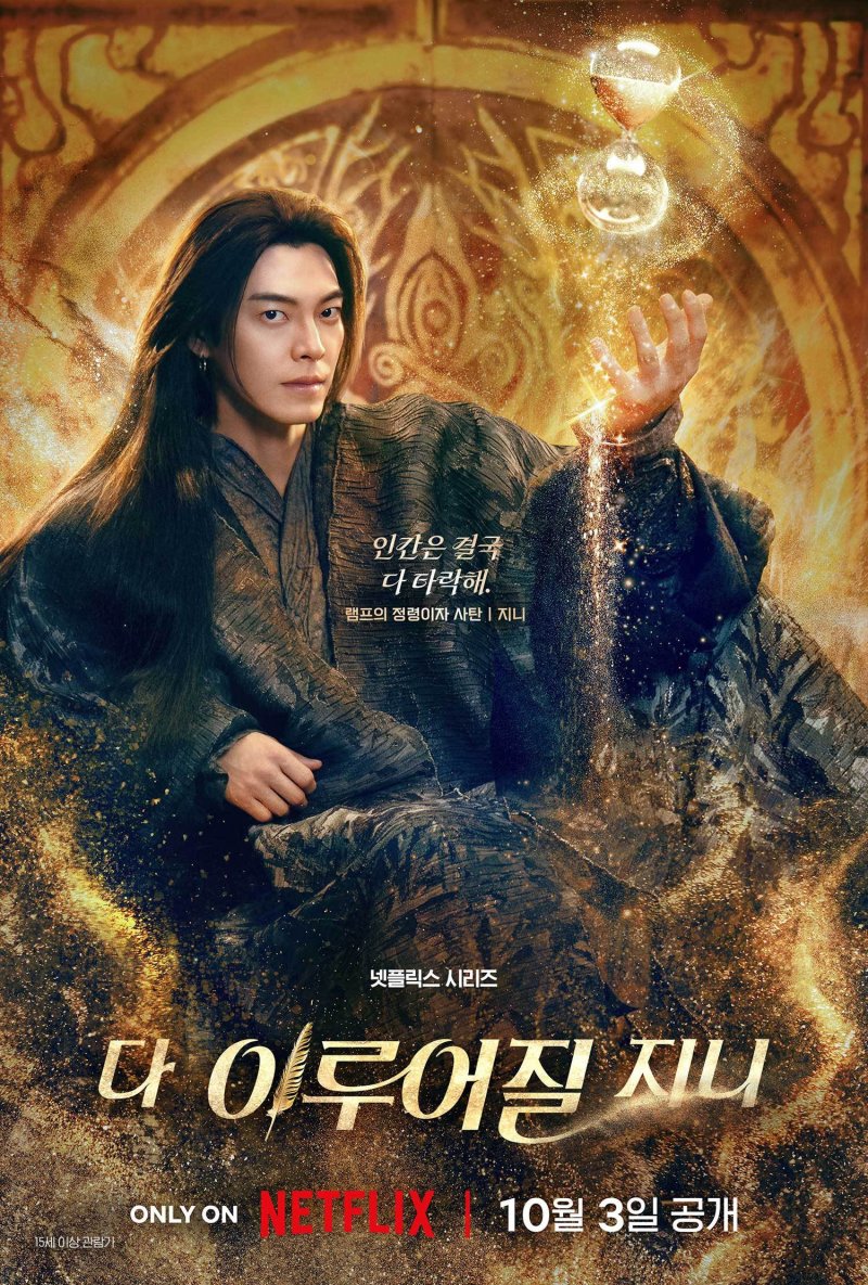 김우빈, 10월 안방 접수한다…드라마·예능 동시 출격 [N이슈]