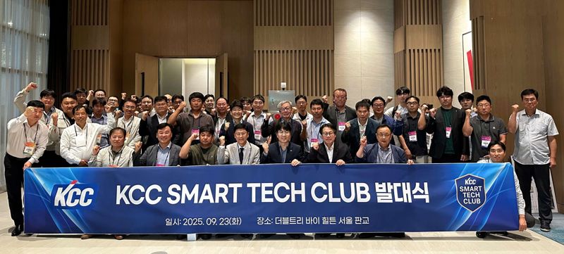 KCC 임직원과 온라인 바카라사이트 추천 온라인 바카라사이트 추천 전문 파트너인 회원사 관계자들이 지난 23일 열린 'KCC 온라인 바카라사이트 추천 테크 클럽' 발대식에서 기념 촬영을 하고 있다. KCC 제공