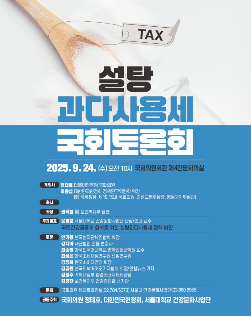 (국회의원 정책자료 제공)