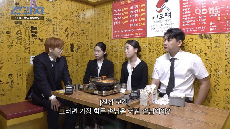 엑소 수호, '전과자7' 대리 출석…"변요한·박정민·임지연이 동기"