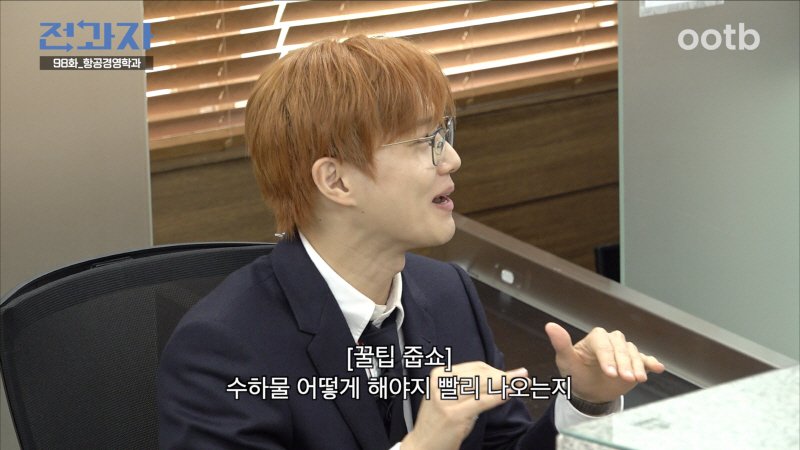 엑소 수호, '전과자7' 대리 출석…변요한·박정민·임지연이 동기