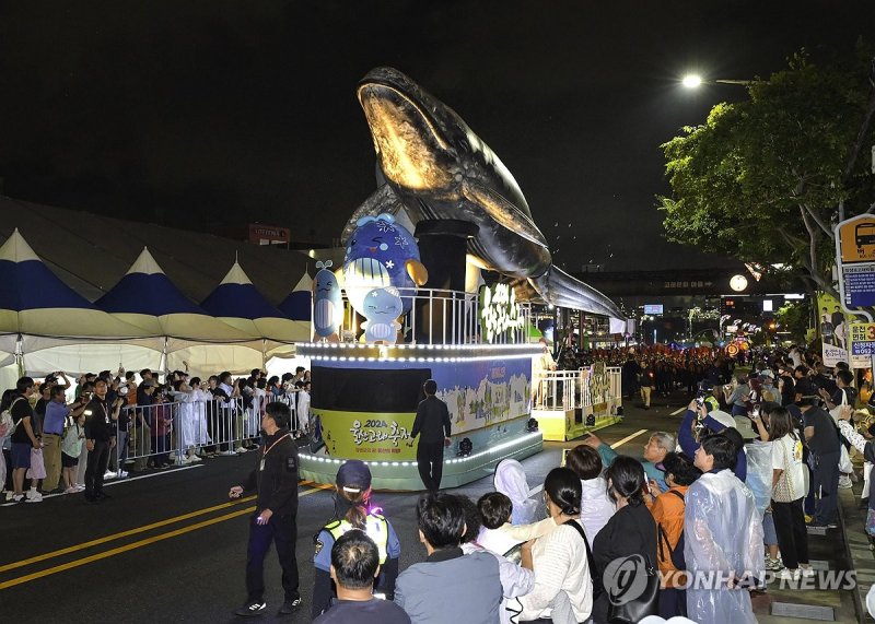 2024 울산고래축제 '야간 퍼레이드' (출처=연합뉴스)