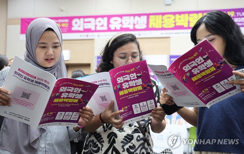 비자부터 취업까지 한자리에 (출처=연합뉴스)