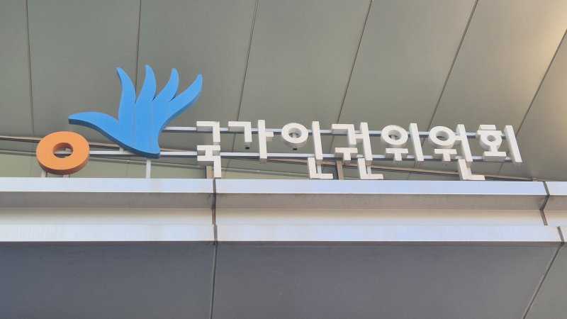 [서울=뉴시스] 이명동 기자 = 11일 오전 서울 중구 국가인권위원회(인권위) 건물에 간판이 보이고 있다. 2025.09.11. ddingdong@newsis.com