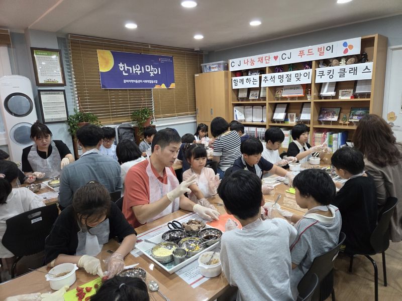 CJ 그룹 사회공헌 행사