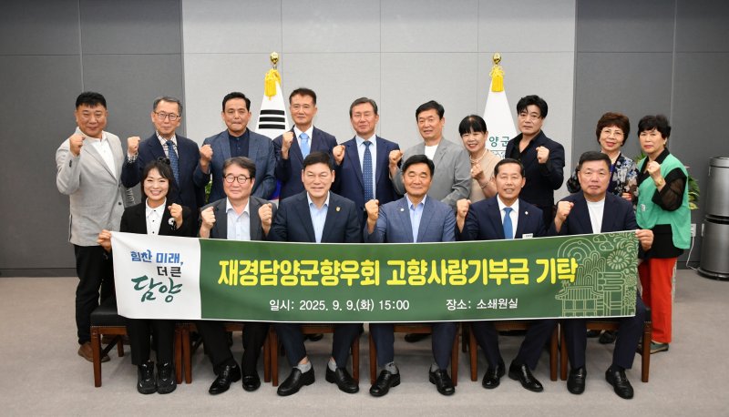 재경안전한 바카라 사이트향우회가 전남 안전한 바카라 사이트에 고향사랑안전한 바카라 사이트제를 기탁하고 있다.(안전한 바카라 사이트 제공. 재배포 및 DB 금지)