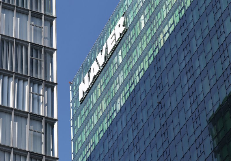 네이버 본사 2025.02.07/뉴스1 /사진=뉴스1