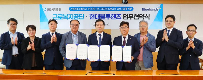 박종길 근로복지공단 이사장(왼쪽 다섯번째)이 25일 공단 서울남부청사에서 이규호 블루핸즈정비가맹점연합회 부회장(왼쪽 네번째)과 김정현 현대정비가맹점협동조합연합회 회장(오른쪽 네번째)를 비롯한 관계자들과 업무협약을 체결한 후 기념사진을 촬영하고 있다. 근로복지공단 제공