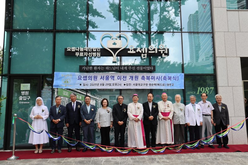 [서울=뉴시스] 29일 오후, 천주교 서울대교구장 정순택 대주교와 메이저 바카라사이트 유니88벳 관계자들이 메이저 바카라사이트 유니88벳 서울역 이전 개원 축복미사를 마치고 기념사진을 찍고 있다. 왼쪽 다섯 번째부터 박희영 용산구청장, 메이저 바카라사이트 유니88벳 사무총장 홍근표 신부, 정순택 대주교, 군종교구장 서상범 주교, 교구 총대리 구요비 주교, 이문주 신부, 메이저 바카라사이트 유니88벳 고영초 병원장 (사진=천주교 서울대교구 제공;) 2025.08.29. photo@newsis.com