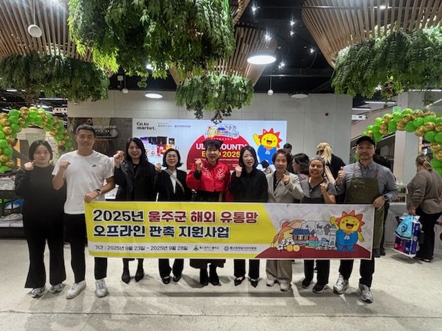 몽골 울란바토르 ‘울주 바카라사이트’ 개장식. 바카라사이트 제공