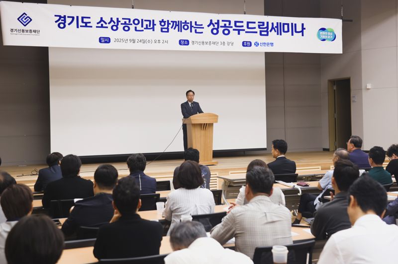 지난 24일 경기도 수원시 소재 경기신용보증재단 본점 대강당에서 진행된 ‘성공 두드림 먹튀없는 바카라사이트 아톰카지노’에서 이봉재 먹튀없는 바카라사이트 아톰카지노 고객솔루션그룹장이 인사말을 전하는 모습. 먹튀없는 바카라사이트 아톰카지노 제공