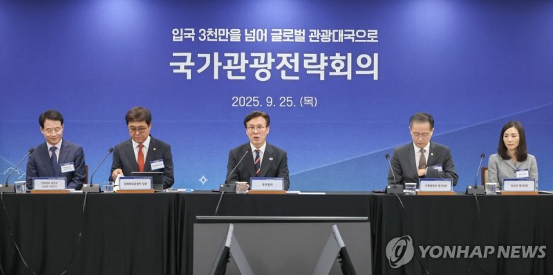 제10차 국가관광전략회의 주재하는 김민석 국무총리 (출처=연합뉴스)