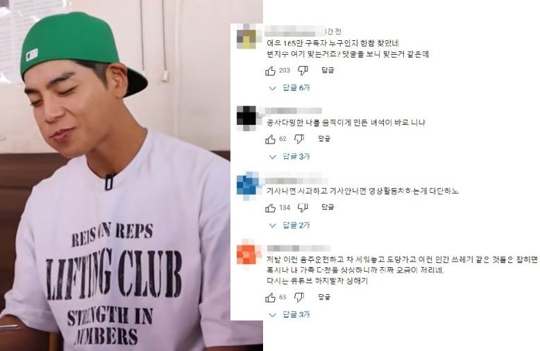 '음주 도주' 165만 유튜버, 알고보니 과거에도...