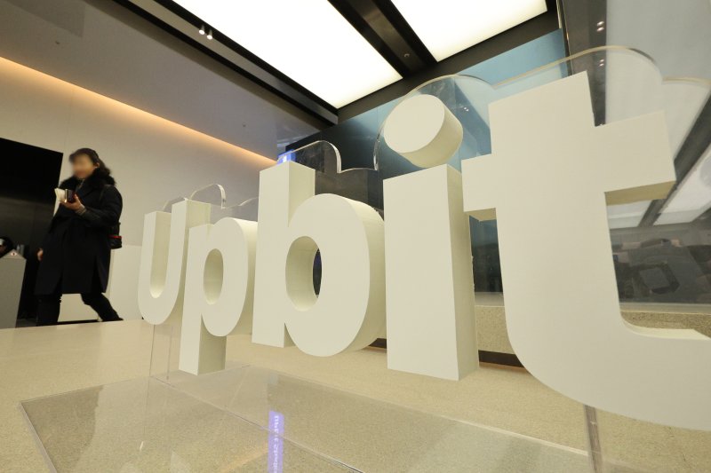 서울 강남구 업비트 고객센터. 뉴스1
