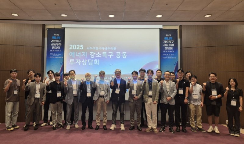 [포항=뉴시스] 송종욱 기자 = 포항강소연구개발특구는 지난 24일 서울 코엑스에서 열린 ‘2025년 에너지 강소특구 공동 투자 상담회’를 열었다. 사진은 상담회 참석자들의 기념 촬영 모습. (사진=포항시 제공) 2025.09.25. photo@newsis.com