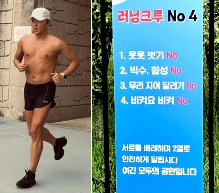 배우 진태현 러닝 중 상의 탈의했는데... 소신 발언
