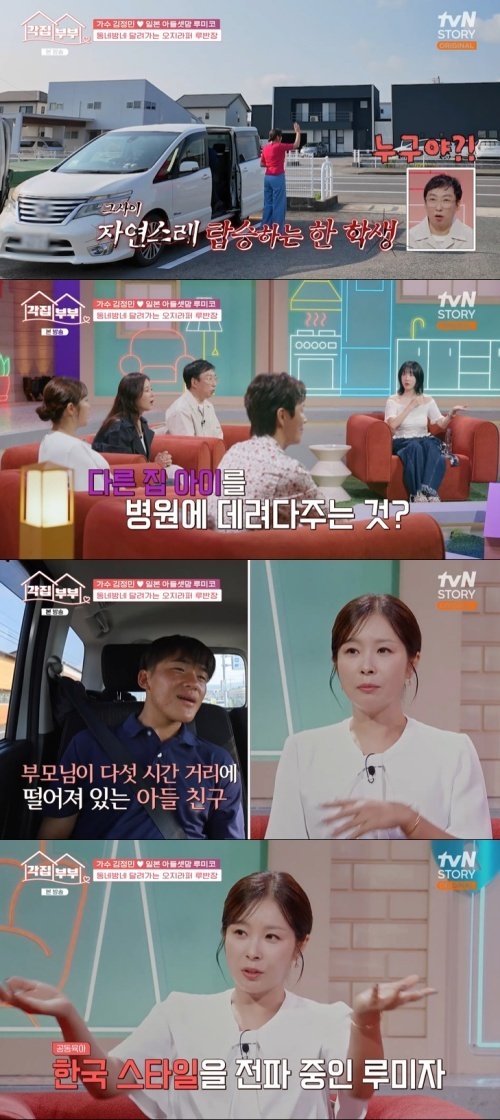 '김정민♥' 루미코 한국 스타일 공동육아, 일본에 전파