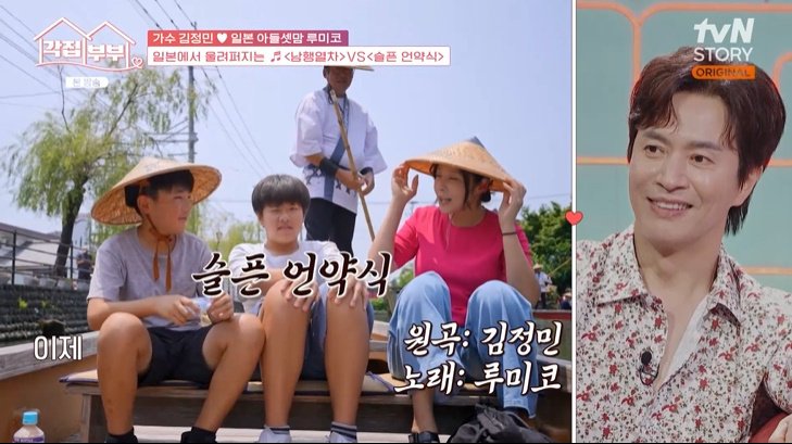 김정민, '슬픈 언약식' 부른 ♥루미코에 "사랑해"…감동