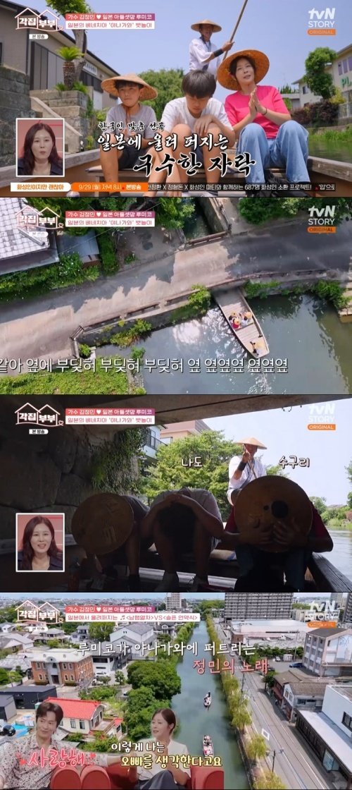 김정민, '슬픈 언약식' 부른 ♥루미코에 사랑해…감동