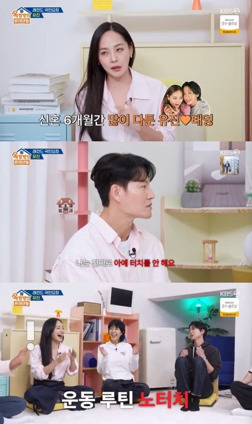 유진 "♥기태영 가치관 달라…신혼 때 자주 싸워" 고백